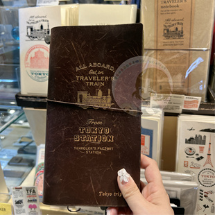 【国内现货包顺丰】TN东京站限定手帐 本体 及盖章内页