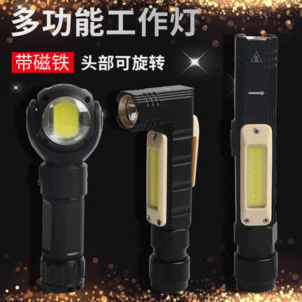 led充电工作灯LED维修灯检修灯应急灯磁铁强光汽车手持修车手电筒