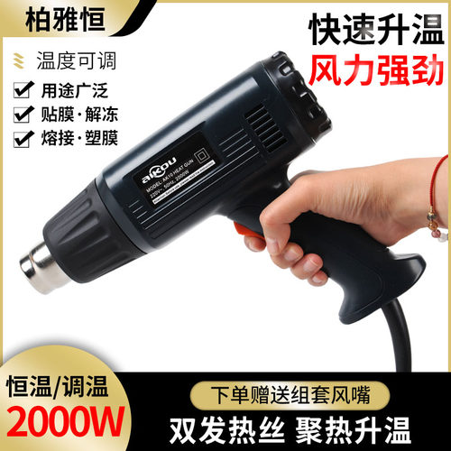 汽车贴膜热风枪烤枪工业塑料焊枪