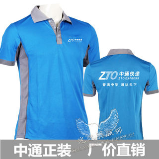 中通t恤快递工作服定制T恤速干反光条中通正装员工夏季衣服印LOGO