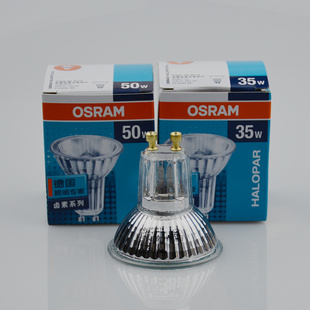 OSRAM欧司朗GU10卤素卤钨反射杯灯35W50W GU10灯杯台灯灯泡