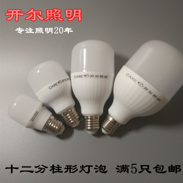 开尔十二分柱灯系列led灯泡白光e27螺口超亮节能家用厂房照明球泡