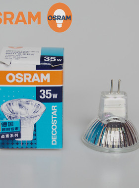 OSRAM欧司朗MR11卤素灯杯 12V 20W 35W射灯带盖GU4细脚小杯