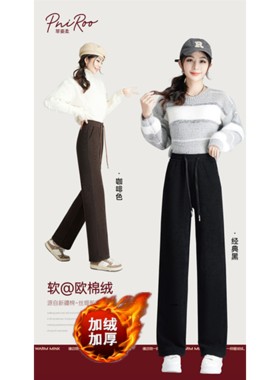 冬季菲姿柔20259保暖裤水貂绒加厚细条绒直筒裤雪尼尔加绒阔腿裤