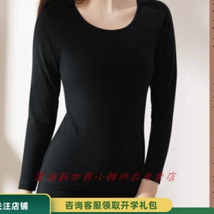 套装 纯色内衣舒适亲肤棉莱卡棉圆领打底秋衣秋裤 2101 女式 辉莹新品