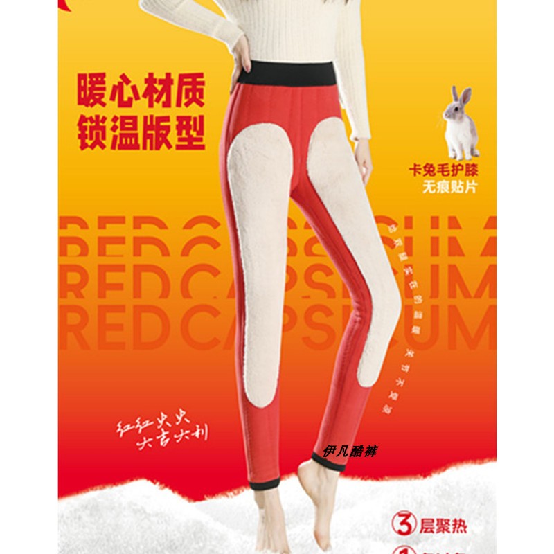 菲姿柔红辣椒吉暖裤7712加厚保暖裤小脚水貂绒护膝打底裤女
