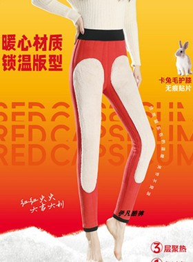 菲姿柔红辣椒吉暖裤7712加厚保暖裤小脚水貂绒护膝打底裤女