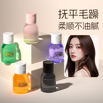 护发精油香水中样滋养修护烫染顺滑护理养发晚香玉栀子花无花果味