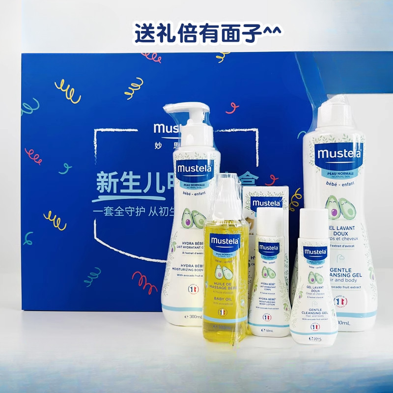 法国 妙思乐礼盒 洗发沐浴二合一护臀膏按摩油面霜乳液送人