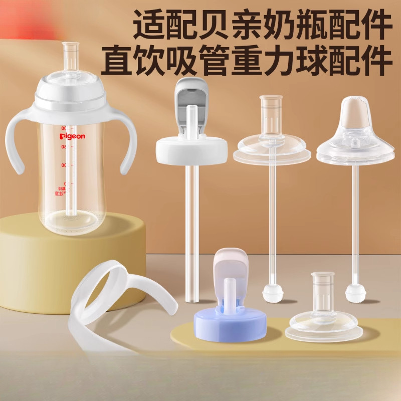 直饮吸管奶嘴鸭嘴握把手柄离乳的重力球学饮杯盖