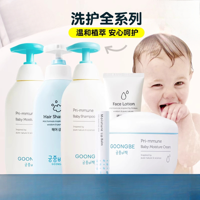 韩国Goongbe宫中秘策洗发沐浴二