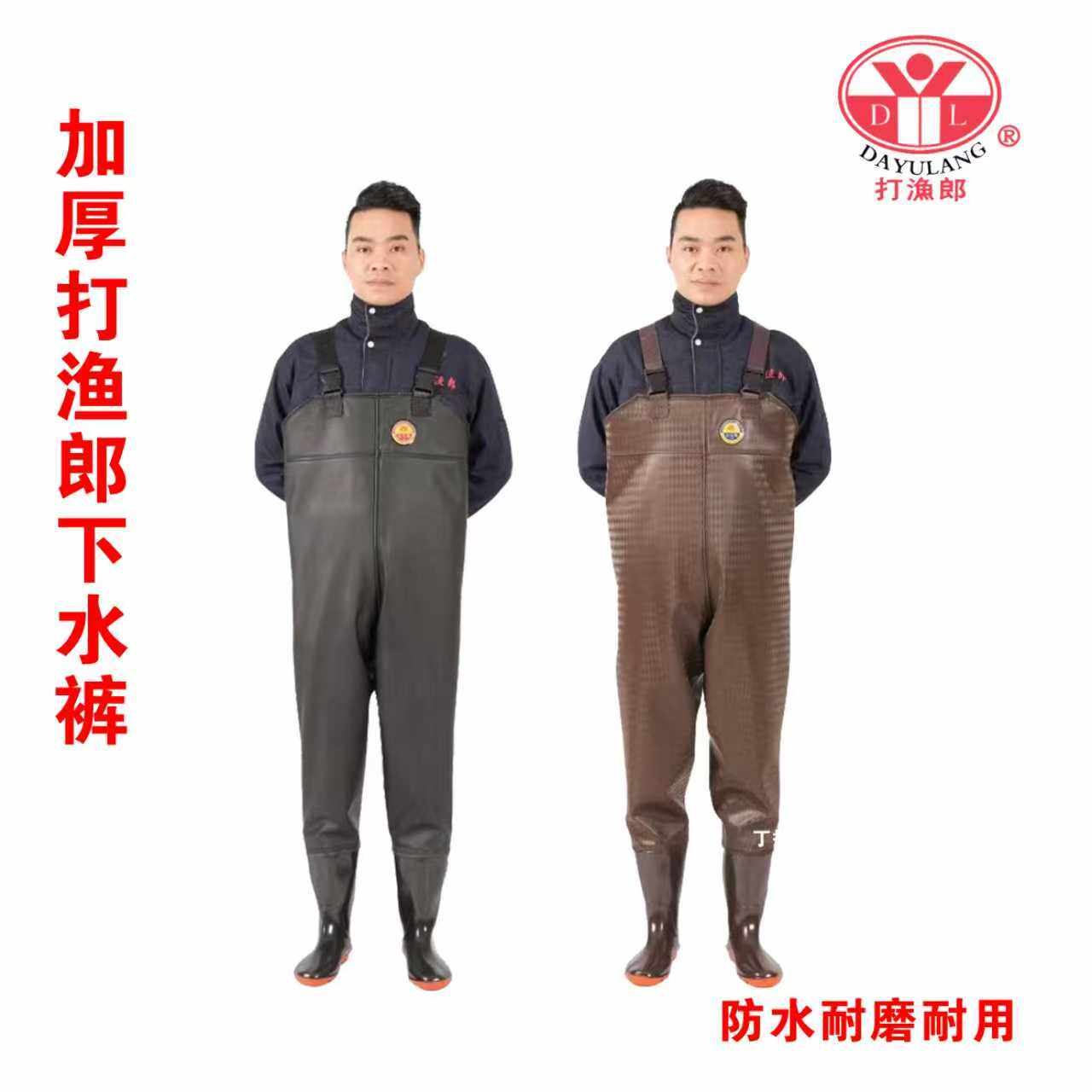 加厚打渔郎半身下水裤钓鱼连体