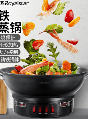 荣事达RDAF-32多功能电炒锅家用电火锅炒菜多功能电热锅一锅多用