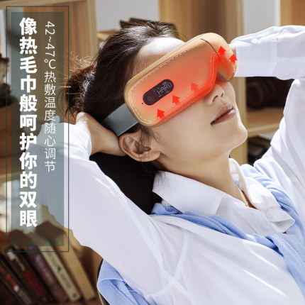 breo/倍轻松护眼仪眼部按摩器智能眼睛按摩仪缓解疲劳眼睛热敷
