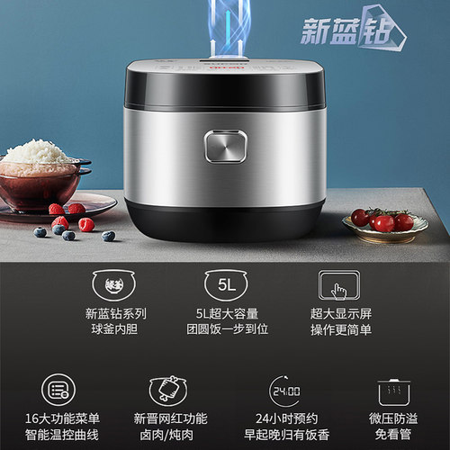 SUPOR/苏泊尔 SF50FC973电饭煲家用5L蓝钻球釜烘焙发面柴火饭智能