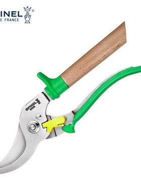 法国OPINEL不锈钢园艺剪家庭户外粗枝剪刀盆栽树枝果树修剪