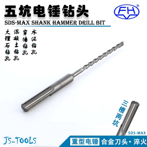 质量认证！五坑SDS-MAX-穿墙水泥