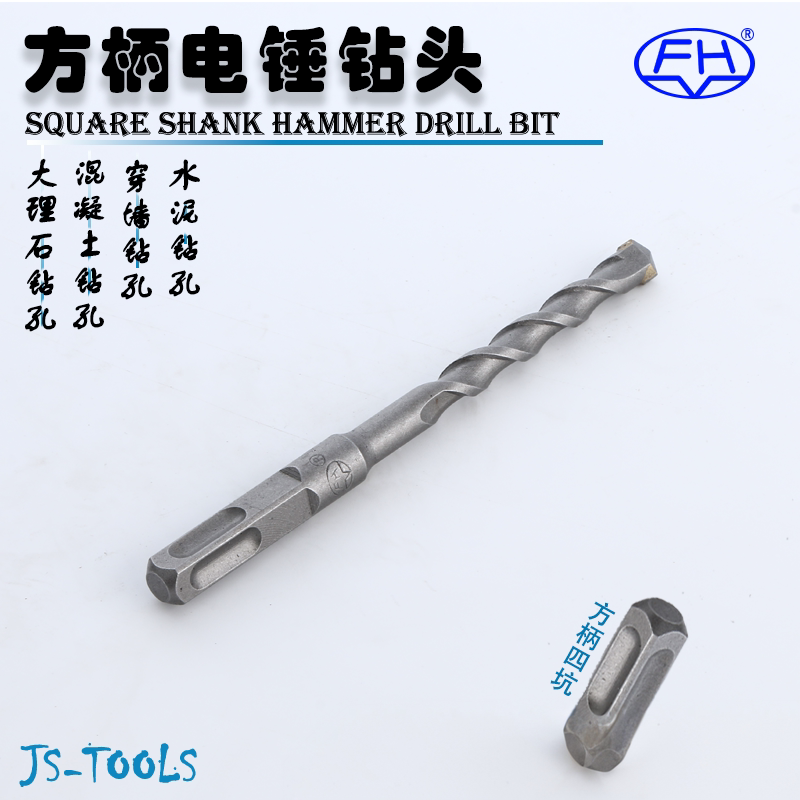 质量认证！方柄冲击钻头