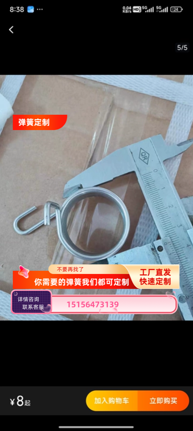 定制弹簧扭簧 双扭簧  定制各种尺寸联系客服