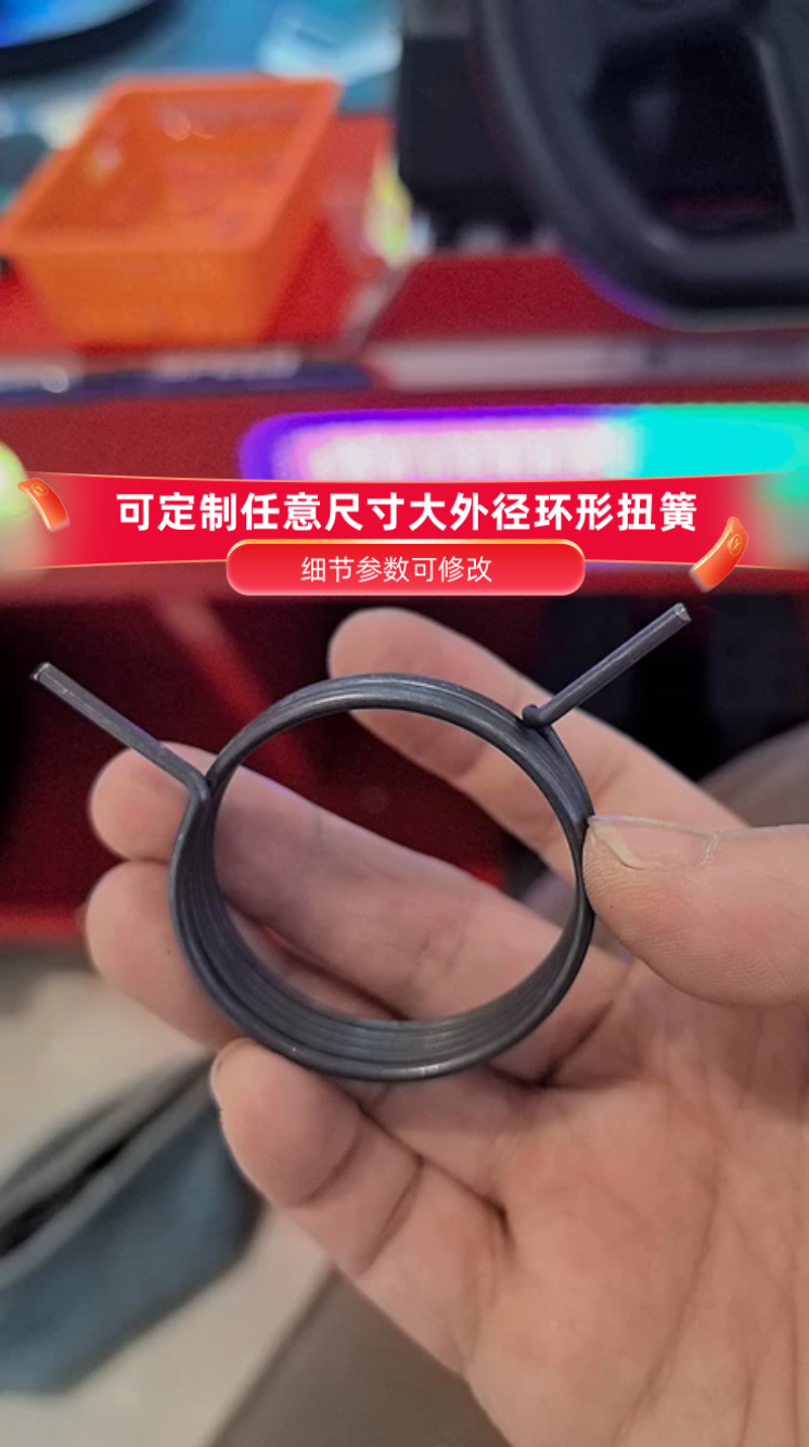 遥控飞车方向盘弹簧，奥特飞车方向盘弹簧，疯狂飞车方向盘弹簧