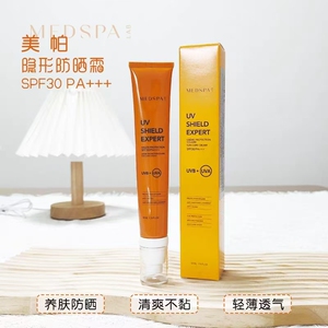 现货美帕隐形防晒霜隔离乳液防紫外线清爽不油腻SPF30/PA+++50ml