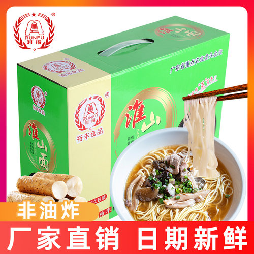 广东淮山面荞麦面鸡蛋面整箱面条
