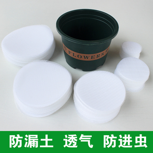 网格网纱垫片多肉植物盆栽花卉盆景盆底网片网防漏土防虫花盆垫底