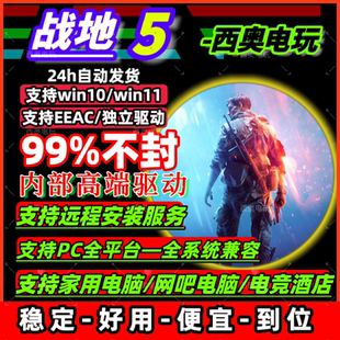 【高端驱动】战地5五魔法鼠标宏中文闪电侠支持Steam/EAEpic/XGP
