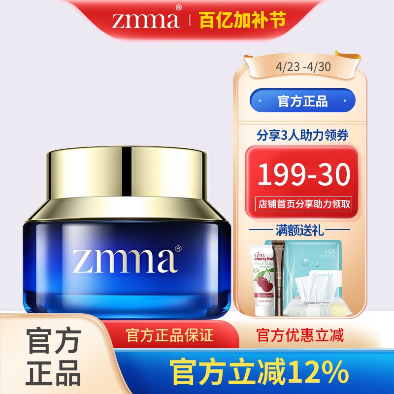 专柜正品芝蔓 菁纯活泉保湿霜50g补水锁水面霜zmma欧雪蔓化妆品