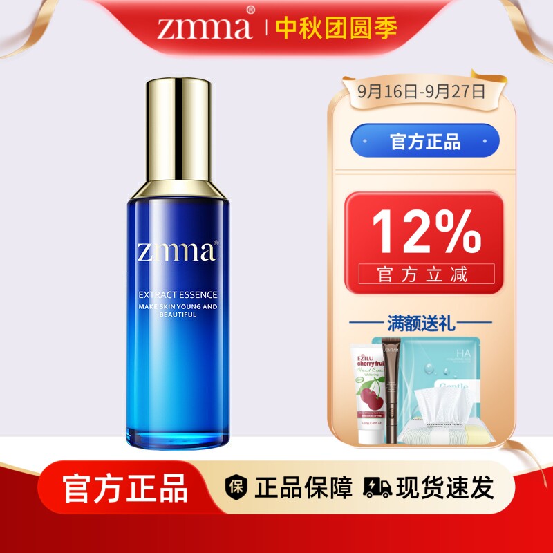 美容院正品芝蔓水元素精华乳80ml补水乳液保湿清爽护肤品专柜zmma