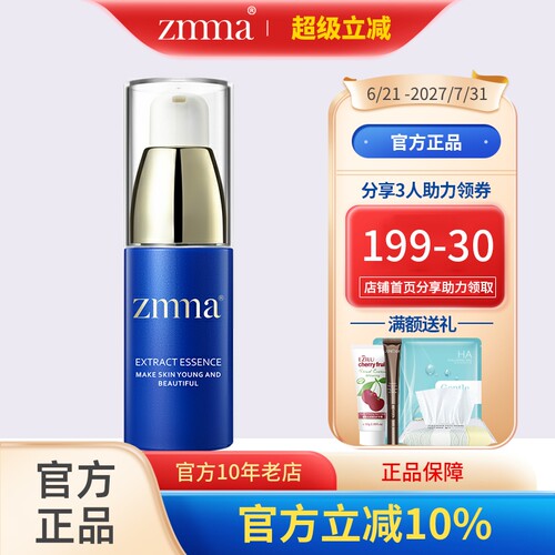 芝蔓奇焕光感眼霜20g