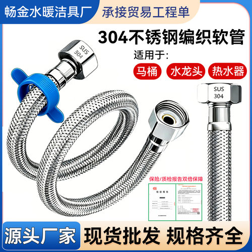 304不锈钢软管水管金属钢丝编织管4分高压马桶热水器冷热进水软管