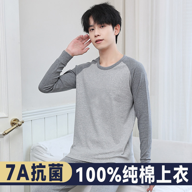 青少年男款抗菌纯棉保暖内衣单件