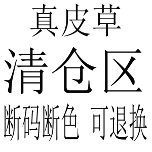 真兔毛皮草外套女反季清仓特价大码中长款秋冬九分袖处理皮毛一体