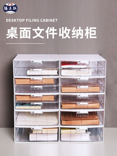 Teng Zhengyue настольный картотечный шкаф с выдвижным ящиком, ящик для хранения файлов, комбинированный многослойный стеллаж для хранения файлов формата A4, офис