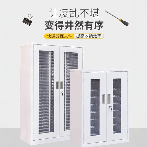 整理柜抽屉柜腾正跃钢制文件收纳