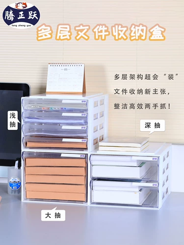 Teng Zhengyue настольный картотечный шкаф, прозрачный ящик для хранения, студенческий стол, органайзер, шкафчик, офисный шкаф