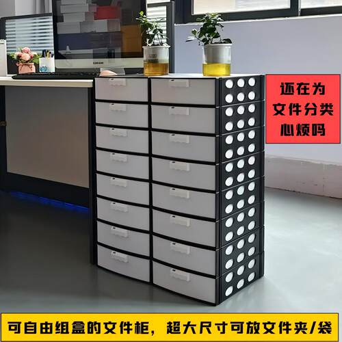 腾正跃桌面可叠加分类整理柜子A4