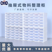 桌面收纳柜抽屉式 件盒手机收纳盒子 物料整理柜积木储物盒零件盒元