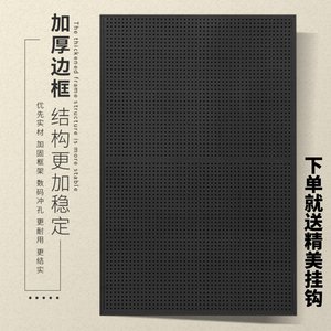 电竞整理收纳免打孔多功能挂板墙