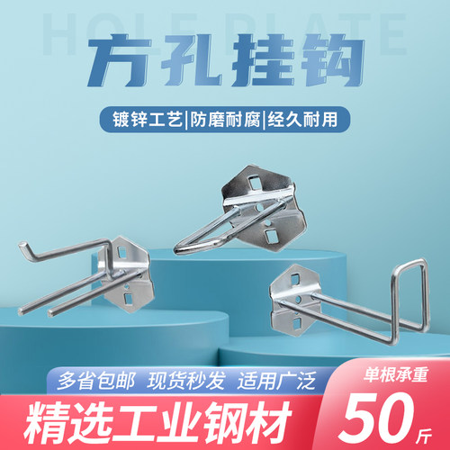 孔洞挂钩五金工具落地展示架