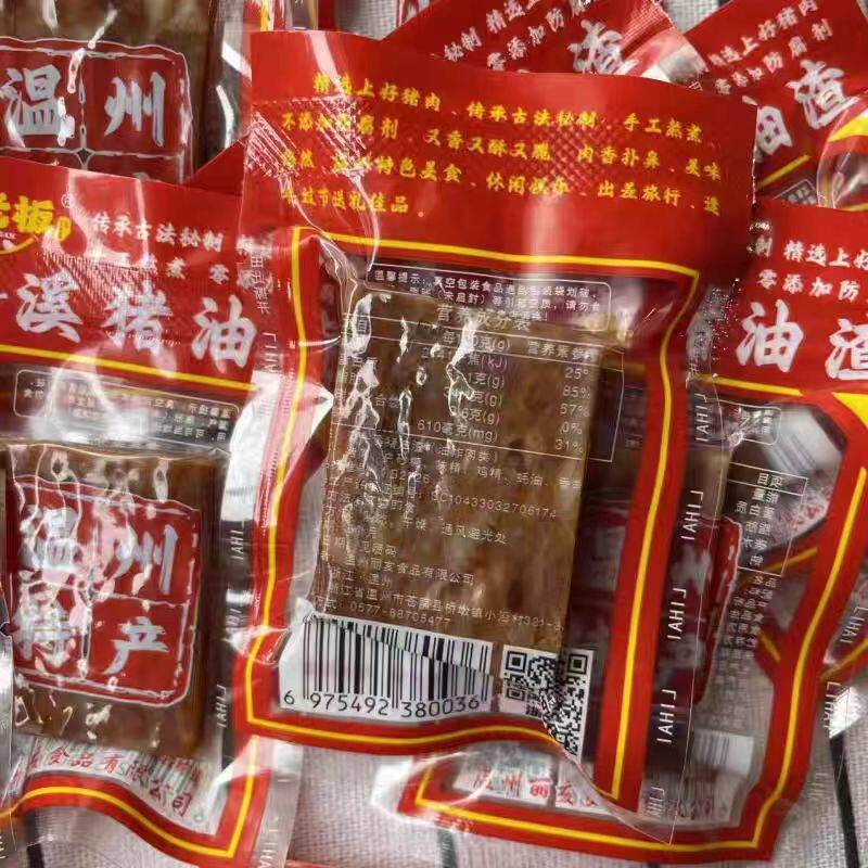 温州特产传统手工藻溪猪油渣袋装休闲零食小吃500g香酥肉猪肉条