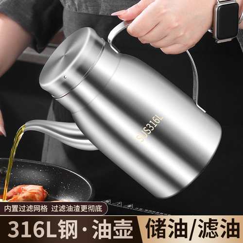 316不锈钢加厚油壶不漏油