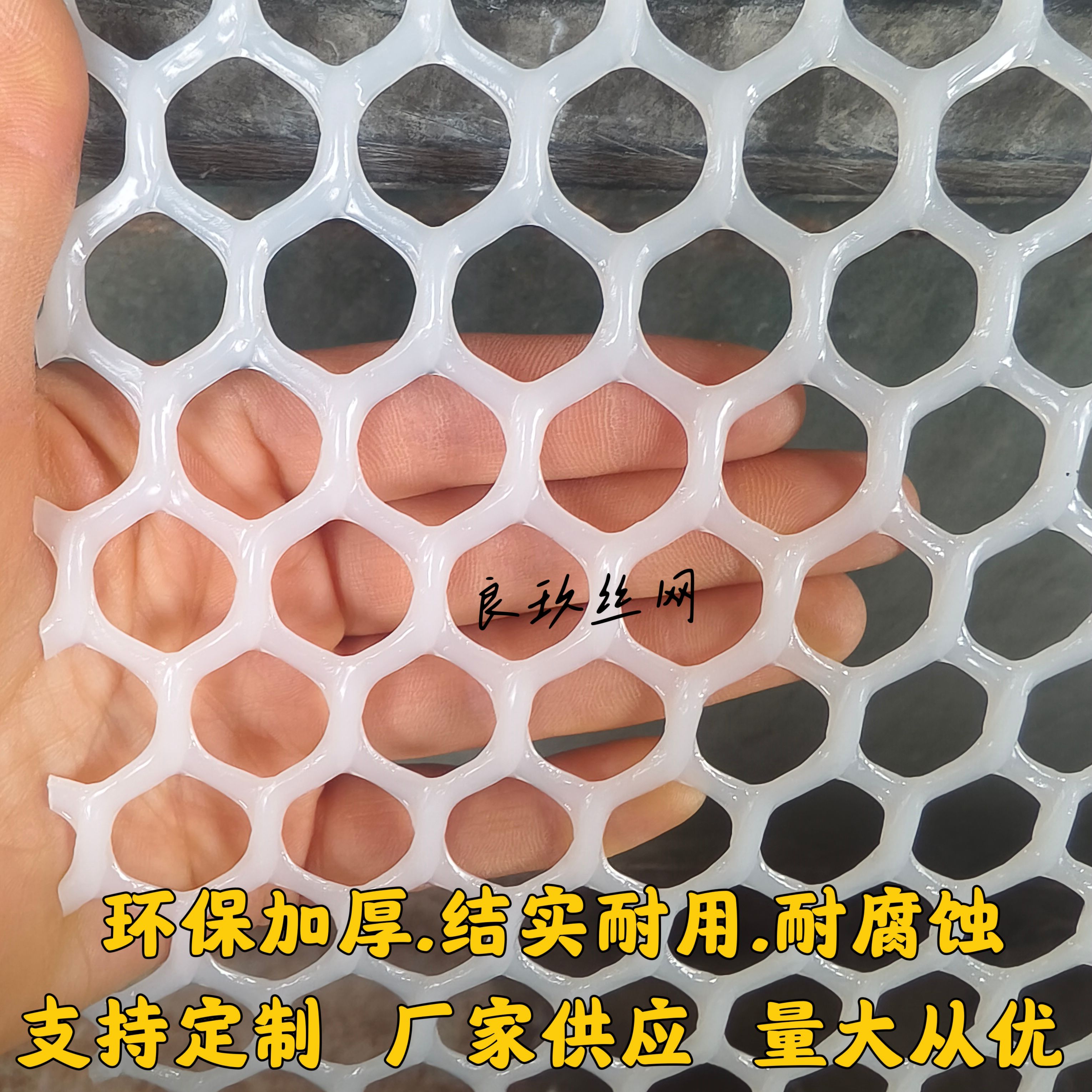 加厚塑料平网养鸡养鸭育雏漏粪