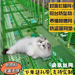 绿色加厚料阳台防护防晒封窗防坠掉东西网格网片养殖晾晒鱼塘隔离