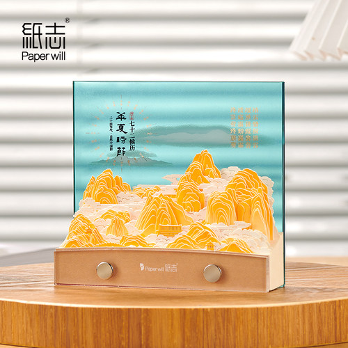 paperwill纸志华夏时节七十二候历纸雕2026年日历创意文创礼品