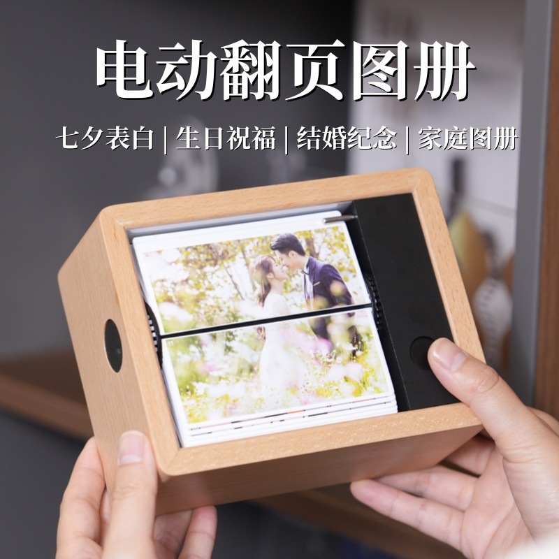 明星相册电动翻页盒子七夕情人节送男女朋友表白神器浪漫生日礼物