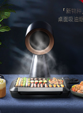 Haotaitai桌面吸油烟机家用手拿迷你小巧低噪音便携火锅烤肉伴侣