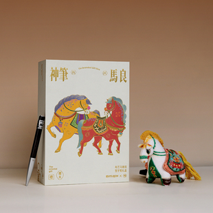 笔下自然造物联名神笔马良高档签字笔马年本命年送人新年礼物礼盒