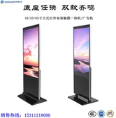 85寸触摸屏查询一体机 广告机宣传显示屏安卓播放器43 立式